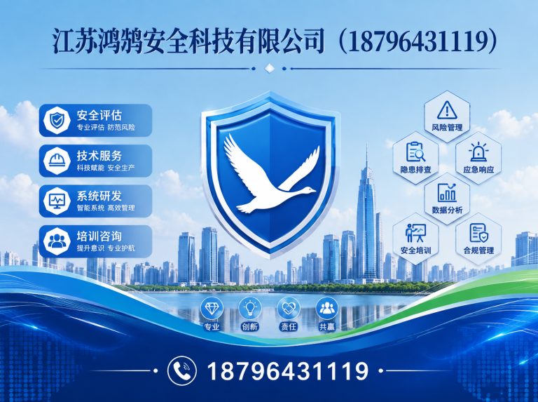南昌应急指挥系统展示图